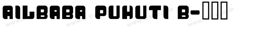 ailbaba puhuti b字体转换
